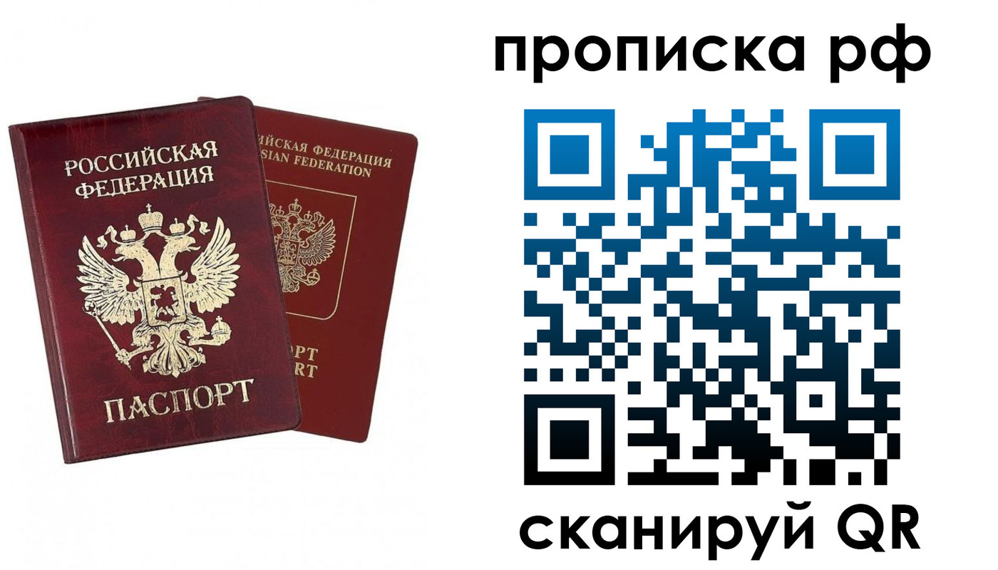 временная регистрация адрес в Кировграде