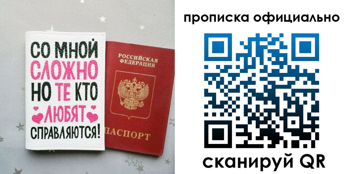 временная регистрация для всех в Кировграде