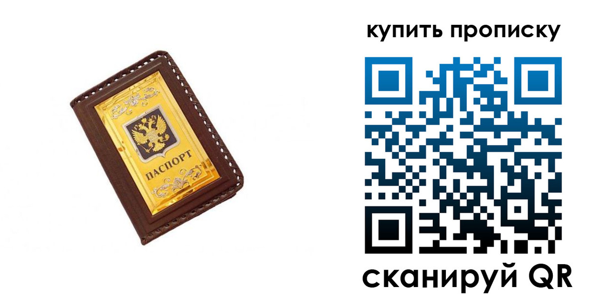 где прописаться в Кировграде