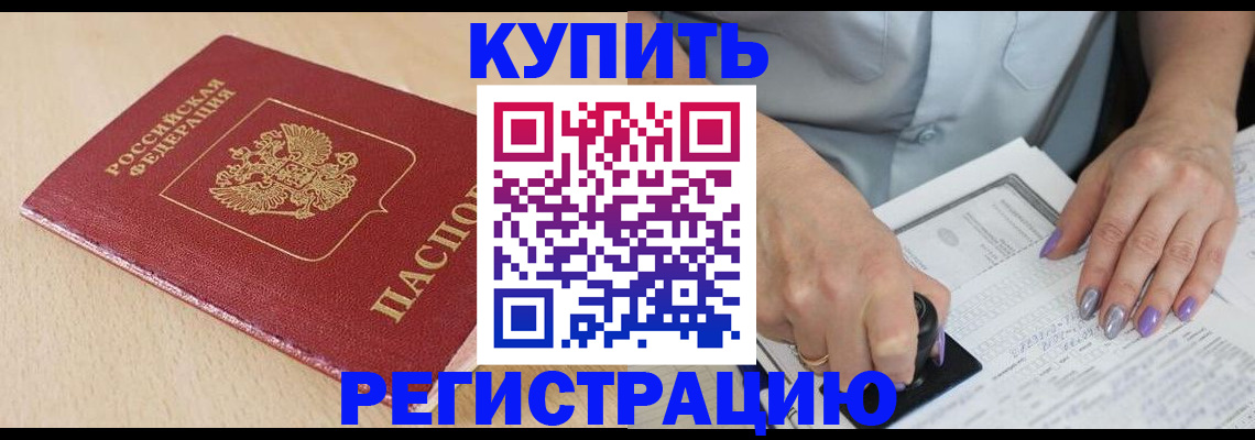 прописка для военкомата в Кировграде