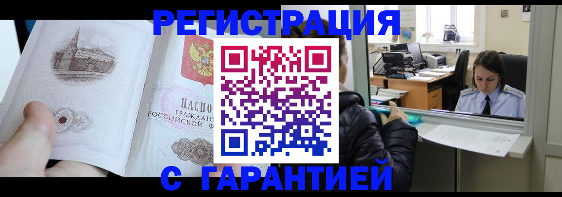 прописка для школы в Кировграде