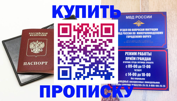 прописка регистрация в Кировграде